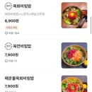 미스터육회연어왕 이미지