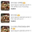 지오 PC | 강남역 무한리필 샤브샤브 맛집 샤브지오 주차 가능