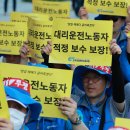 대한대리운전