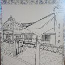 가원당