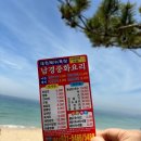 해수욕장12길 이미지