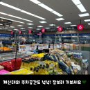 씨유목동사러가점 이미지