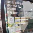 정다운공인중개사사무소 네이버블로그