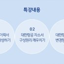 코리아무도학원 이미지