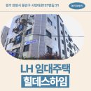 부흥고등학교 | 힐데스하임 임대주택 거주 후기, 안양시 동안구 호계동 생활권 분석 | 경기 안양시 동안구 시민대로137...