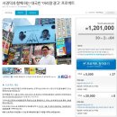 함께 아리랑 프런티어타임스