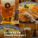 한국바이린 | 긴자바이린 돈카츠 메뉴 추천 가격·위치·웨이팅 총정리