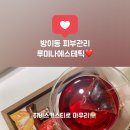 루미나에스테틱 네이버블로그