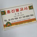 민속불교사 - 동대문구 약령시로 101 | 민속불교사