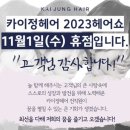 정헤어 이미지