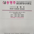 한대역공인중개사사무소 이미지