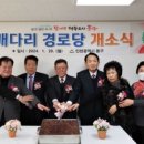 금창동경로당 이미지