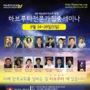 하브루타 지도자 과정 이미지