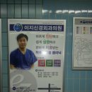 이지신경외과의원 이미지