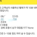 워시프렌즈셀프빨래방포항 이미지