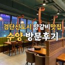 수양공인중개사사무소 이미지