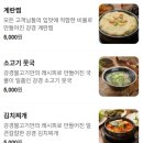신봉1로430번길 | 강경불고기 수지신봉점 쌈채소 있는 용인 수지 외식타운 맛집