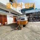 캠퍼커피숍 이미지