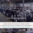 용기목장 이미지