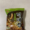 씨유(CU) 휘경 SK뷰점 | 농심 먹태깡 후기 가격 칼로리 맛 파는곳