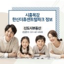 한신센트럴파크공인중개사사무소 이미지
