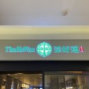 세븐일레븐 송파삼성점 | 월드타워 아쿠아리움 스타벅스 슈크림프라푸치노위드판나코타 독일 아일레스 애플티 맛집 메뉴 추천 후기