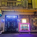 선월드코리아 | 푸꾸옥이발소 푸꾸옥 마사지 푸꾸옥 그랜드월드 마사지 푸꾸옥 코리아이발소 70분 코스 후기