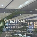 위치네일스센트럴시티점 | 서초 반포동 네일샵 위치네일스 센트럴시티점 자석네일 후기