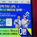 중학생 과외 보다 좋았던 와이더에듀 후기