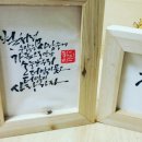 [1/6] 캘리그라피 취미반 이미지