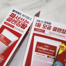 메디필 레드락토콜라겐클렌징밤 짜밤 6월올영세일추천