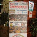 농협안심한우(고덕역점) 이미지