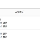 컴퓨터활용능력(자격,연간) | 컴퓨터활용능력 컴활 1급 필기 합격 후기 - 자격요건, 준비물, 꿀팁 등등