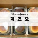 경주 기념품 추천 ‘치즈오’ 황리단길 디저트 치플레