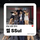 그녀들의이야기 | 강남 성인 연극 | 그녀들의 발칙한 이야기 SSul 썰 여자 관람 후기(엄청.. 엄청남..)