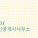 파랑새부동산공인중개사사무소 이미지