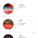 행복휴양림 네이버블로그