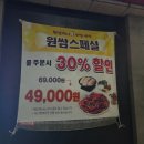 원할머니보쌈금천점 | (금천구 독산동) 할인된 가격으로 보쌈 먹고 싶을 때 원할머니보쌈족발 독산점 방문후기