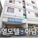 아담장 이미지