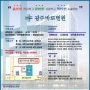 광주바로병원 이미지