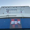 2025시즌 K리그1 18R &lt;수원FC vs FC안양&gt; 직관 후기 @캐슬파크(수원종합운동장)