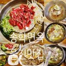 울진 여행 맛집 송학면옥: 내돈내산 솔직후기 ft 갈비탕 냉면 평양식 불고기