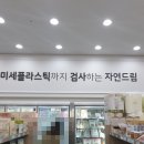 자연드림 충무공점
