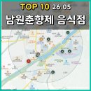 봉구스밥버거 하정중앙점 | 남원춘향제 주변 로컬 맛집 TOP 10