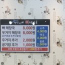 덕만이네 뼈해장국 이미지