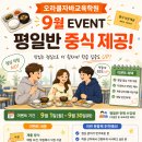 오라클자바교육학원 9월 평일반 점심 중식제공 이벤트 이미지