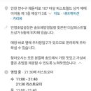 송도활어집 이미지