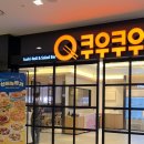 반송동151 | 동탄 반송동 무한리필 초밥 뷔페 - 쿠우쿠우 동탄점 솔직 후기