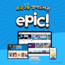 에픽(epic) 이미지