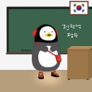 펭수 굿즈에 사용 되었으면 하는 그림체 이미지